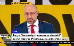Денис Шмыгаль, пенсии в Украине, накопительная система