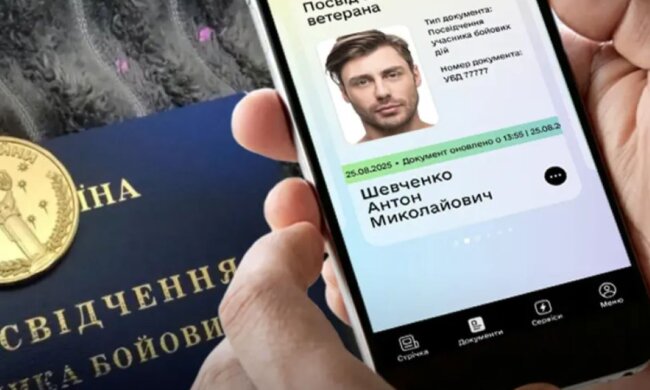 Участник боевых действий