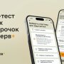 Бета-тест отсрочек в Резерв+