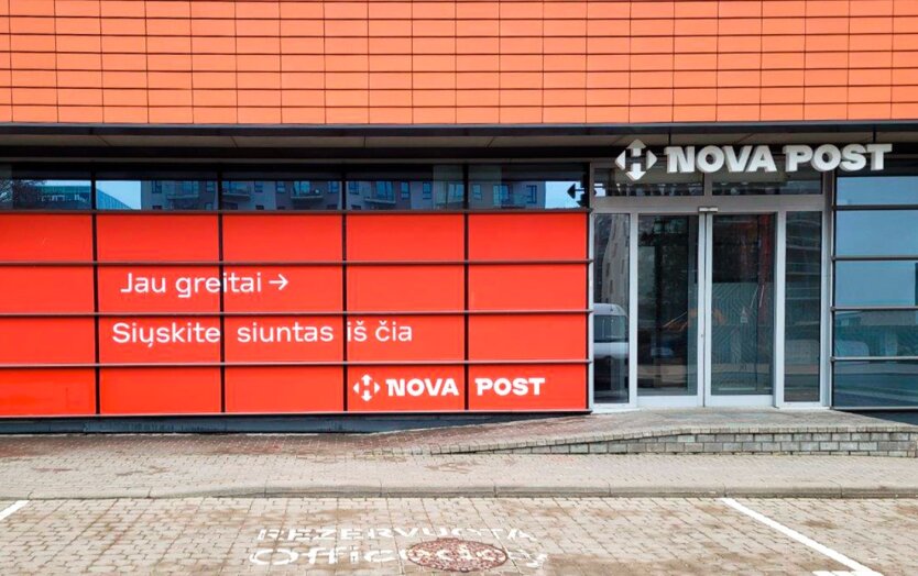 Новая почта Литва. Nova Post Lietuva