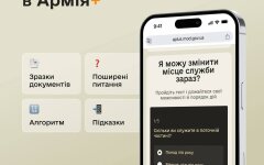 Смена места службы