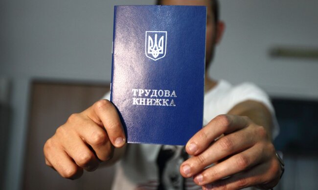 Трудова книжка