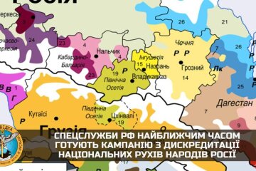 Спецслужби рф готують кампанію з дискредитації національних рухів народів росії