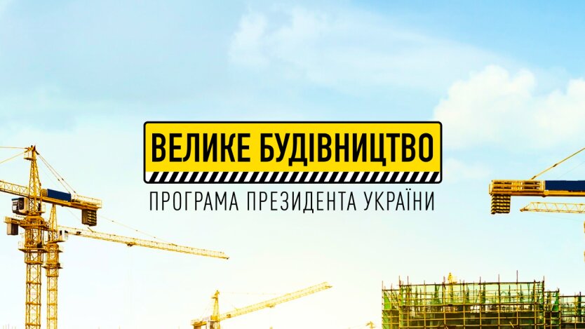 Без ведома Зеленского Аваков и заместитель Баканова запустили обыски в компаниях «Великого будівництва» - эксперт