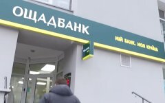 ощадбанк