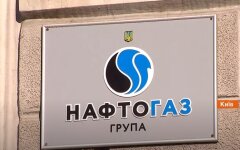 Нафтогаз