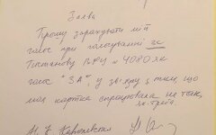 королевская