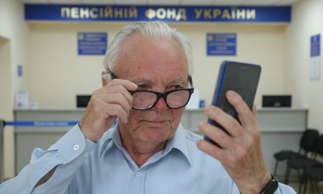 Идентификация пенсионеров