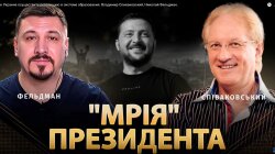 Владимир Спиваковский, Николай Фельдман, "Хвиля"