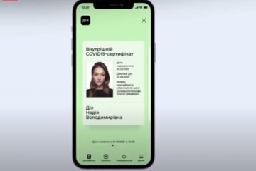 COVID-сертификаты в приложении "Дія"