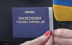 Участники боевых действий, добровольцы, льготы, статус УБД