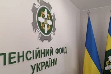 Пенсионный фонд Украины