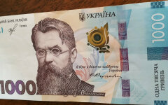 Тысяча за вакцинацию, Райффайзен Банк, єПідтримка