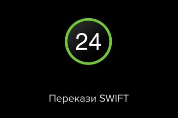 SWIFT-переводы, Приват24, ПриватБанк, реквизиты