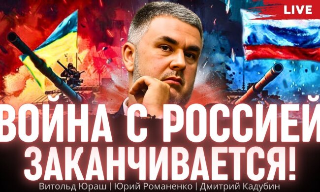 "Війна із Росією закінчується". Польський журналіст Вітольд Юраш про лаштунки українсько-польських відносин