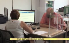 Пенсии в Украине, оформление пенсии, ПФУ