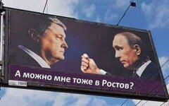 ростов порошенко путин