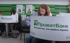 ПриватБанк