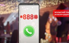 Акция от Vodafone, киевстар, lifecell, бесплатные звонки, безлимитный интернет