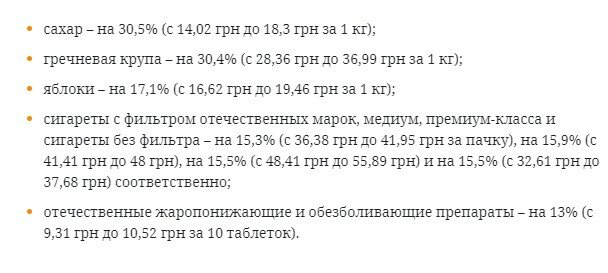 Рост цен на продукты, Подорожание гречки в Украине, Цены на лук в Украине