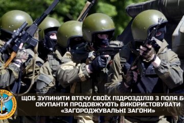 Рашисти намагаються зупинити втечу військ "загороджувальними загонами", - ГУР