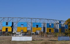 Харьков