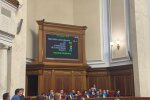 Верховная Рада Украины / Фото: Ярослав Железняк