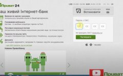 ПриватБанк, Приват24