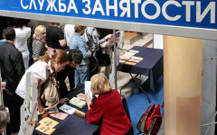 служба занятости