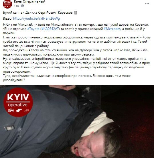 ДТП с участием полицейского, ДТП в Киеве, авария в Киеве, пьяный полицейский