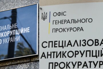 НАБУ та САП