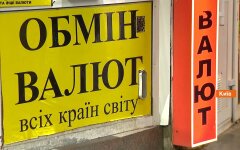 Курс валют