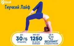 Тарифы lifecell