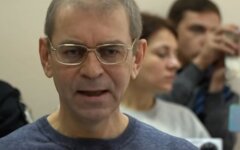 Сергей Пашинский, ГБР, обвинительный акт