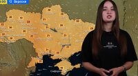 Прогноз погоди