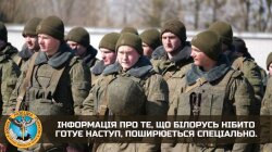 У ГУР прокоментували військову загрозу з Білорусі