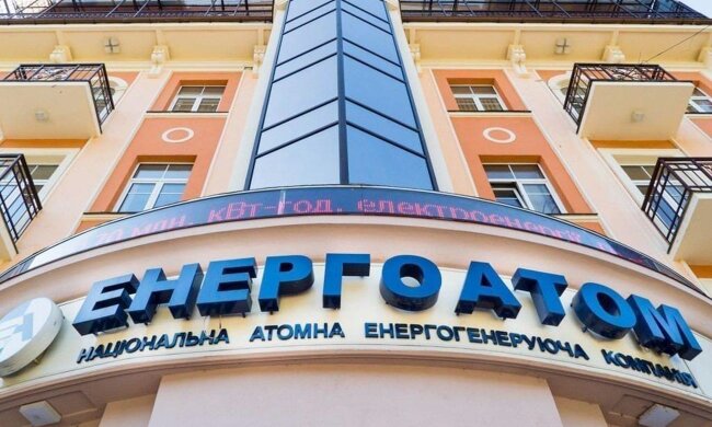 Энергоатом