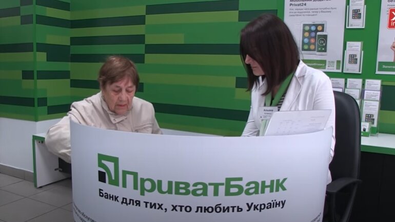 ПриватБанк