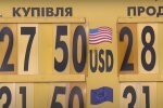 Прогноз на курс валют в Украине,Нацбанк Украины,Кирилл Шевченко,обмен валют в Украине