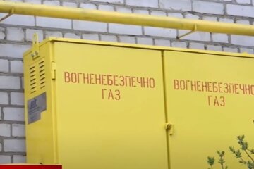 Смена поставщика газа