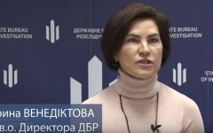 Ирина Венедиктова