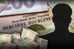Выход на пенсию в Украине