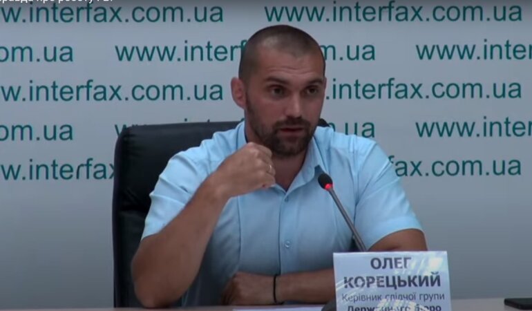 Олег Корецкий, уголовные дела против Порошенко, следователь ГБР