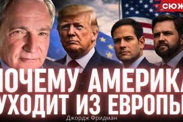 Джордж Фрідман