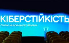 Национальная стратегия кибергигиены