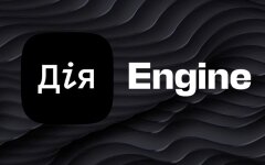 Дія.Engine