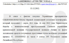Полиция Латвии арестовала счета компании-поставщика скандальной «вышки Бойко»