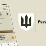 Резерв+