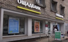 Продажа Ощадбанка