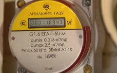 В Украине будут расследовать повышение цен на газ